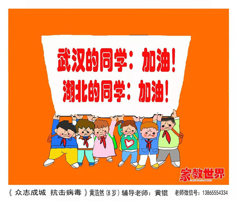“皖”家同心 共战疫情 | 邀你一起画出抗“疫”决心(二)