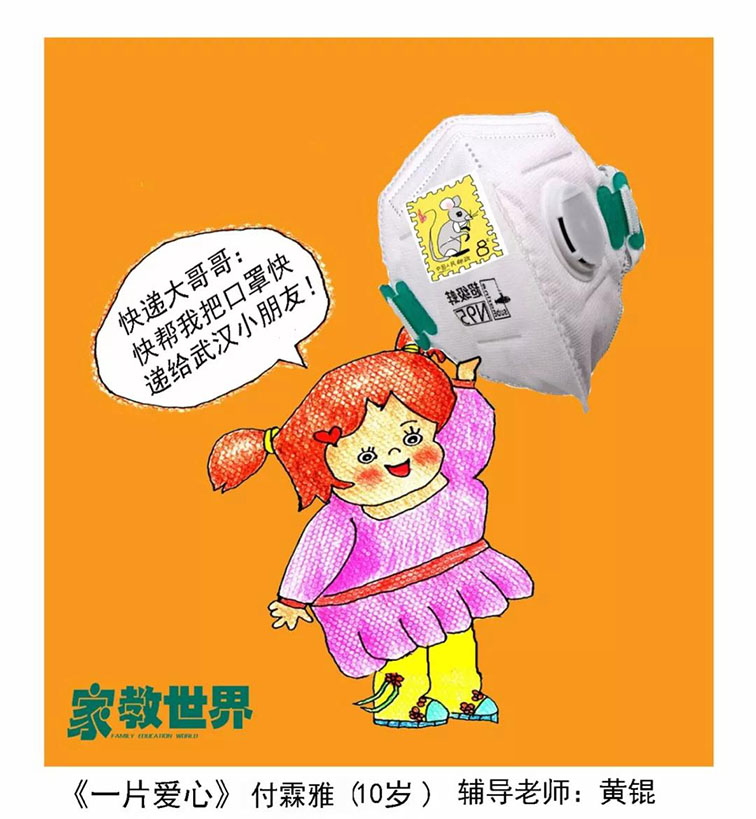 “皖”家同心 共战疫情 | 邀你一起画出抗“疫”决心(二)