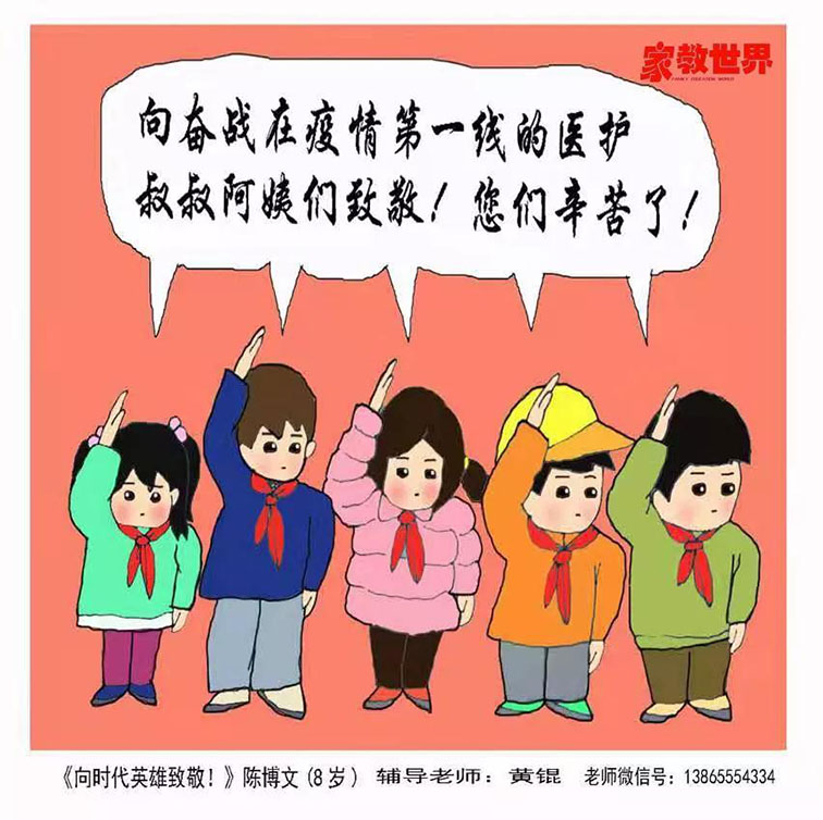 “皖”家同心 共战疫情 | 邀你一起画出抗“疫”决心(三)