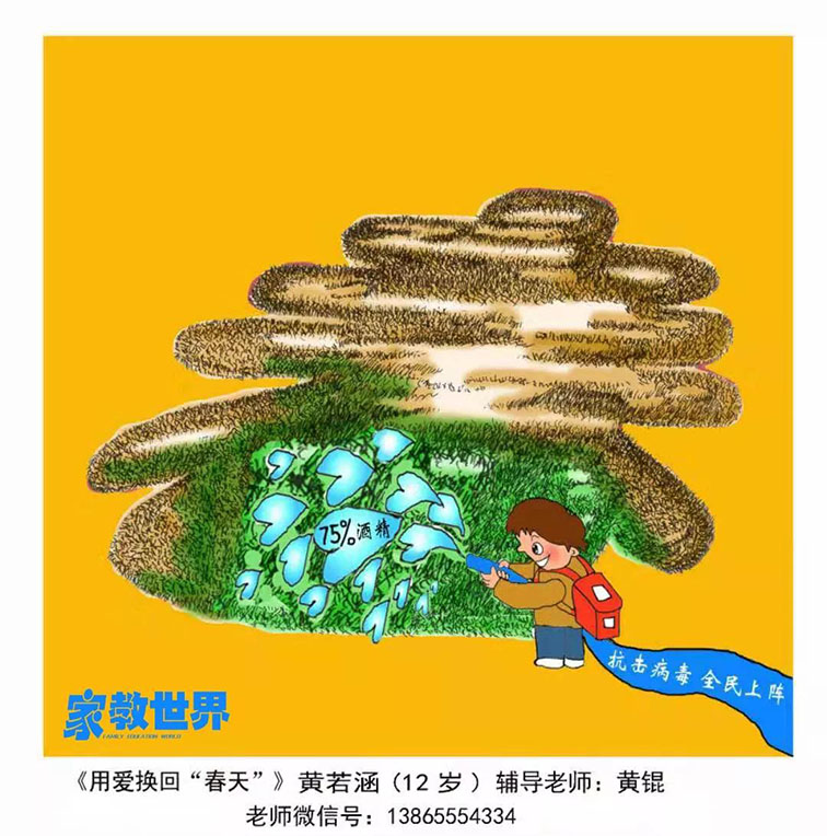 “皖”家同心 共战疫情 | 邀你一起画出抗“疫”决心(三)