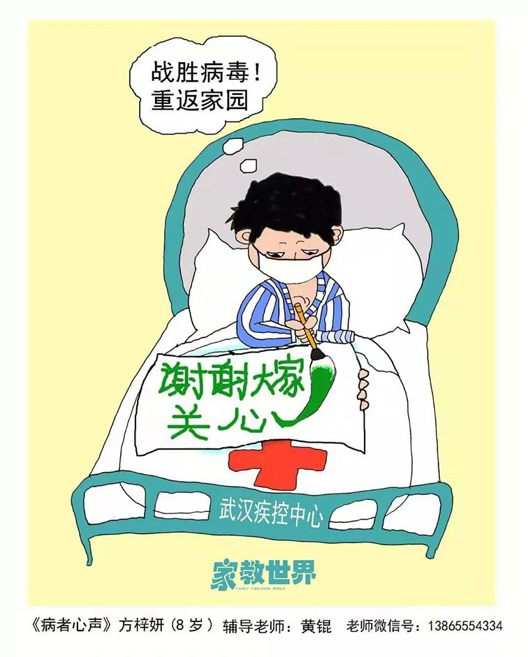 “皖”家同心 共战疫情 | 邀你一起画出抗“疫”决心(三)