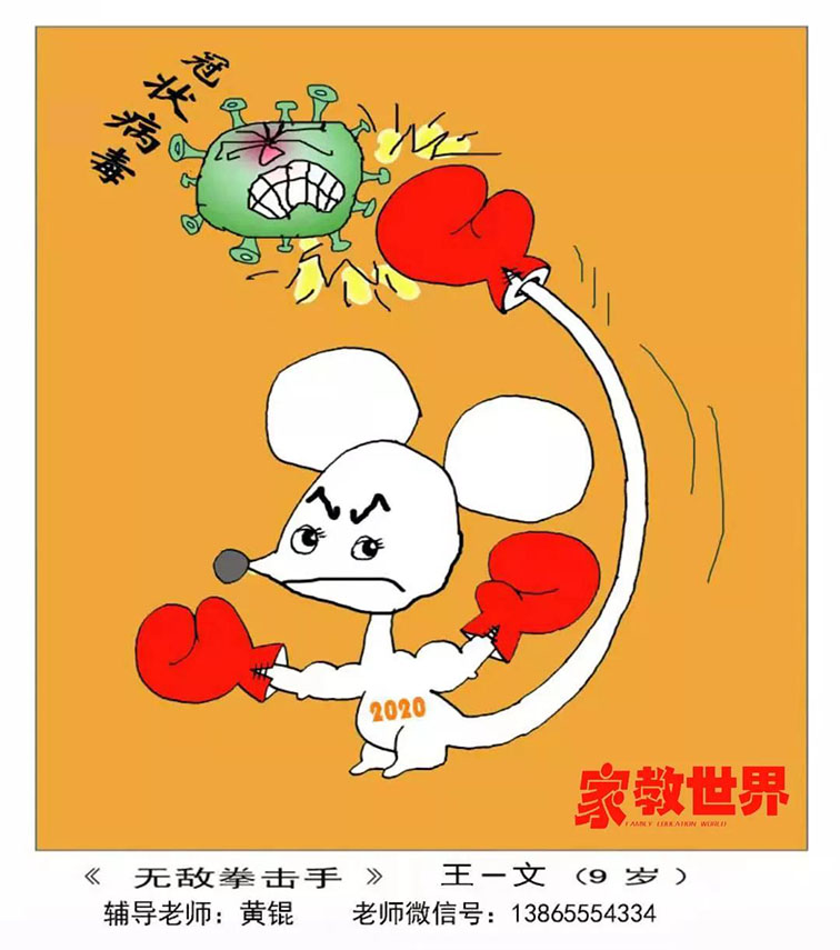 “皖”家同心 共战疫情 | 邀你一起画出抗“疫”决心(三)