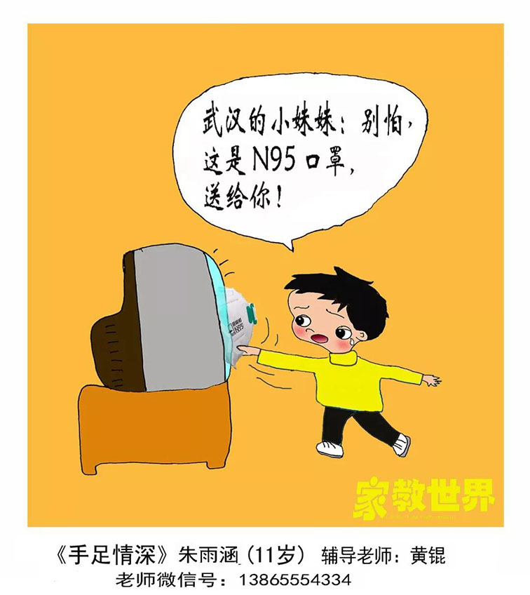 “皖”家同心 共战疫情 | 邀你一起画出抗“疫”决心(三)