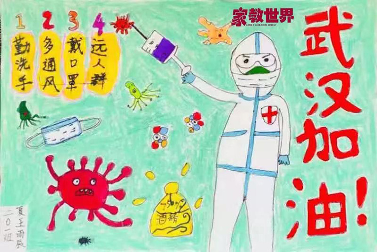 皖家抗疫 最美宅行动 | 用画笔为抗疫一线的叔叔阿姨加油