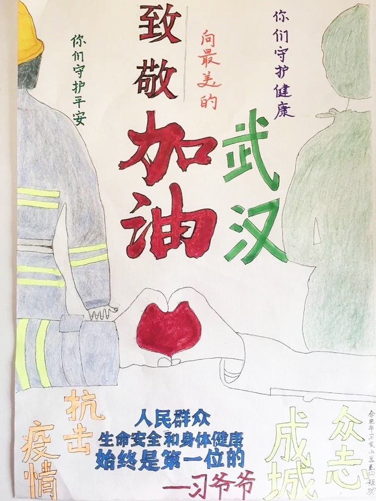 “皖家抗疫 最美宅行动”作品展（三）